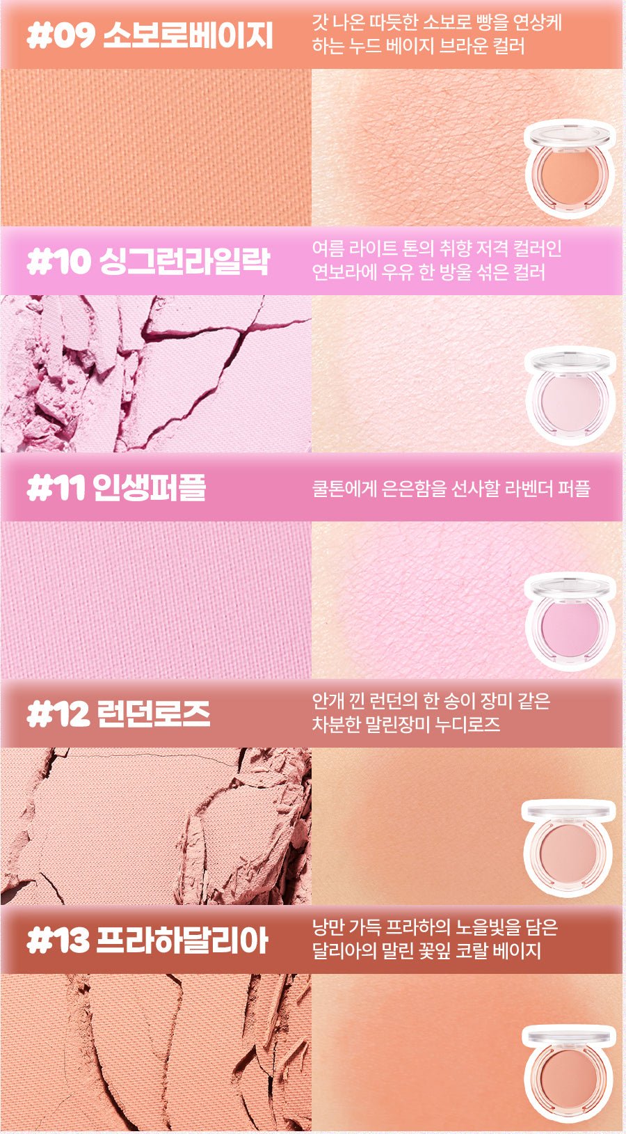 By Flower Blusher 01 Dear Pink